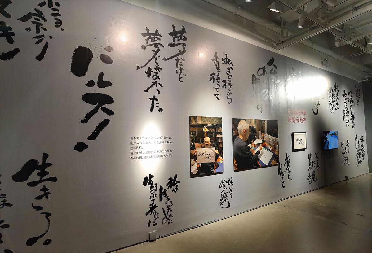 images/art/2021-06-12 宫崎骏与吉卜力的世界/12.jpg